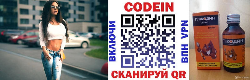 Кодеин напиток Lean (лин)  Бавлы 