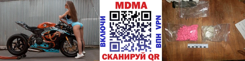 MDMA Molly  Бавлы 